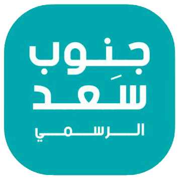 جنوب سعد العبدالله الرسمي